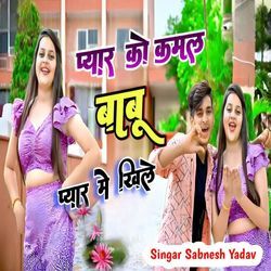 Pyar Ko Kamal Babu Pyar Me Khile