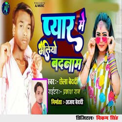 Pyar Me Bheliyo Badnam-KjI0fkcIb10