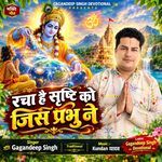 Racha Hai Shrishti Ko Jis Prabhu Ne