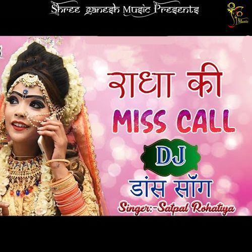 Radha Ki Miss Call