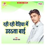 Dehiya Me Uthata Baai