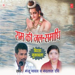 Ram Ki Jal Samadhi-QiJceAF8VVU