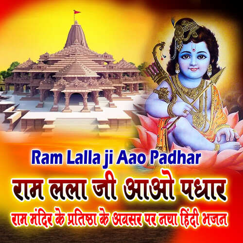 Ram Lalla Ji Aao Padhar
