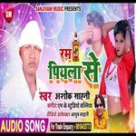 Ram Piyala Se (Bhojpuri)