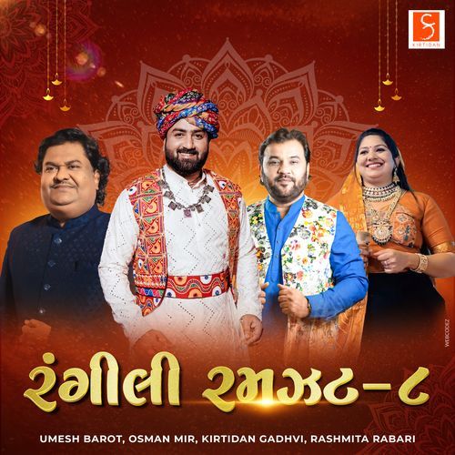 Rangili Ramzat 8 (2 Taali Garba)