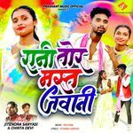 Rani Tor Mast Jawani