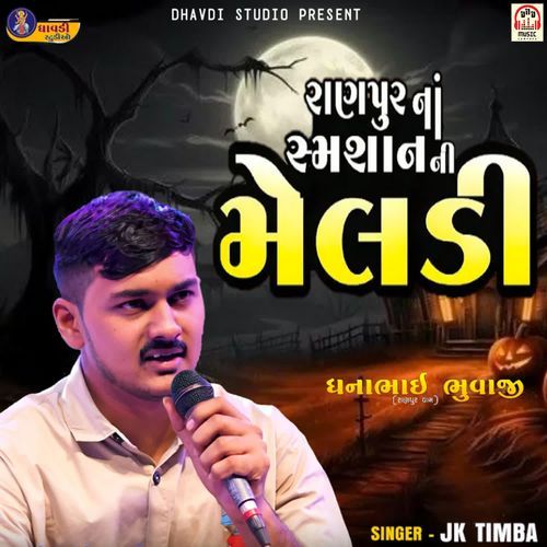 Ranpur Na Shmashan Ni Meldi