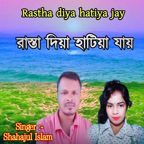 Rastha diya hatiya jay