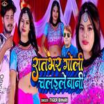 Ratbhar Goli Chalaile Bani