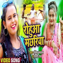 Rohuaa Machhariya (Bhojpuri)-PFhGbiADRmQ