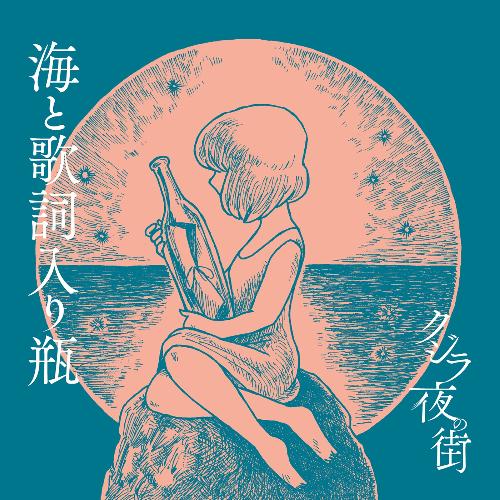 Rough Magic cover art