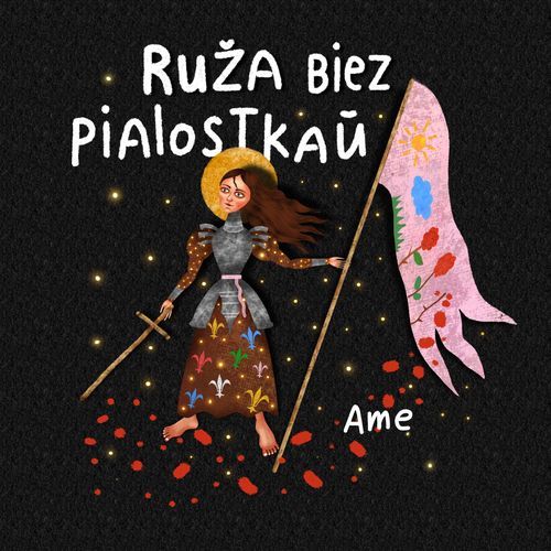 Ruža Biez pialostkaŭ_poster_image