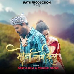 SONA LAKHE DIL (NAGPURI SONG)-QQ0MRwRIfwE