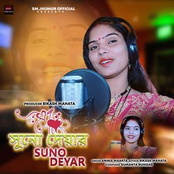 SUNO DEYAR-PDJSeA1RQ2Y