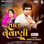 Saal Vewani Part 01