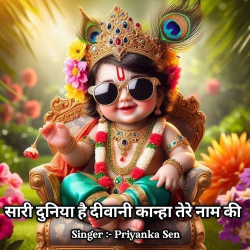 Saari Duniya Hai Diwani Kanha Tere Naam Ki