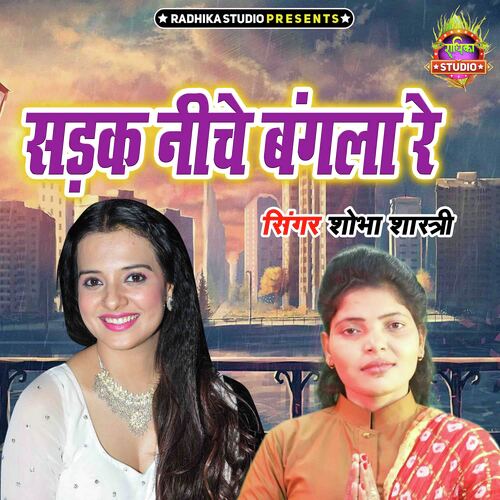 Sadak Niche Bangala Re