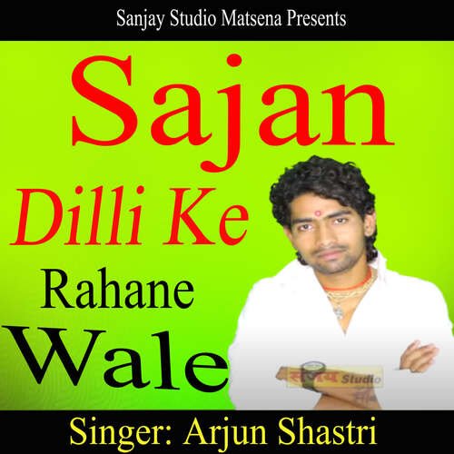 Sajan Dilli Ke Rahane Wale