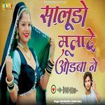 Saludo Mulade Odba Ne