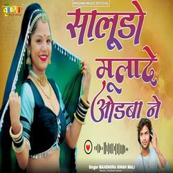 Saludo Mulade Odba Ne