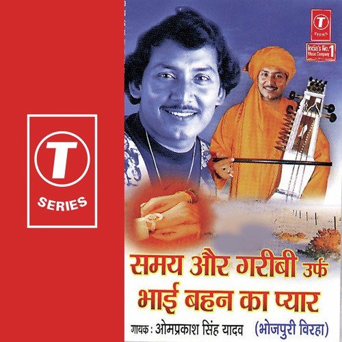 500px x 500px - Samay Aur Garibi Urf Bhai Bahan Ka Pyar Songs Download - Free Online Songs  @ JioSaavn