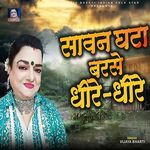 Sawan Ghata Barse Dhire Dhire