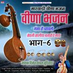 Sethaji Saliya Bajaro Re May