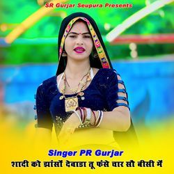 Shadi Ko Jhanso Devada Tu Fase Char So Bisi Me