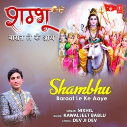 Shambhu Baraat Le Ke Aaye-XQMuST5KY14