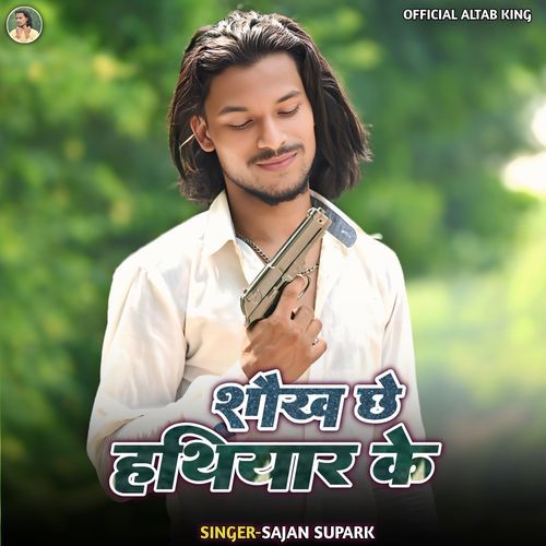 Shaukh Che Hathiyar Ke