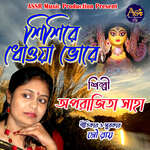 Shishire Dhoya Bhore artwork