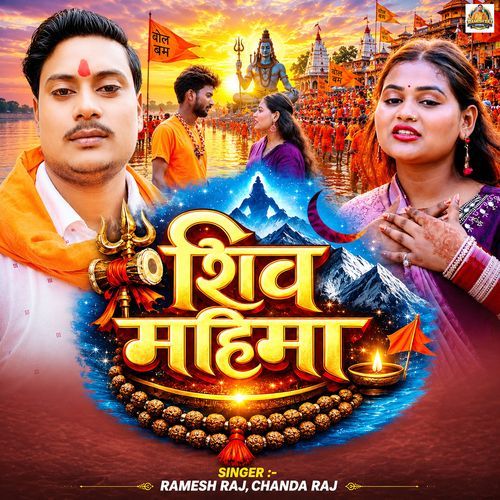 Shiv Mahima