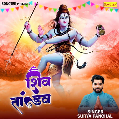 Shiv Tandav