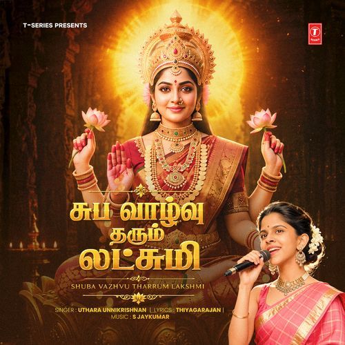 Shuba Vazhvu Tharrum Lakshmi