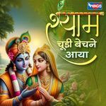 Shyam Chudi Bhechne Aaya