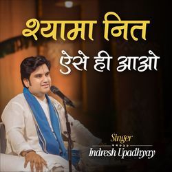 Shyama Nit Aese Hi Aao