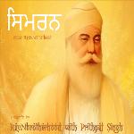 Simran Ringtone (feat. Tajinder Singh, Manjinder Kaur, Ravinder Singh, Tithi Arora, Japneet Kaur, Paramjit Singh &amp; Inderjyot Kaur.Jaskiran Kaur) (feat. Tajinder Singh , Manjinder Kaur , Ravinder Singh , Tithi Arora , Japneet Kaur , Paramjit Singh &amp; Ind...