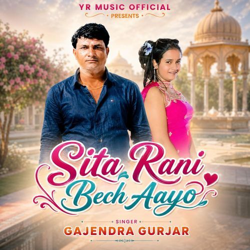 Sita Rani Bech Aayo