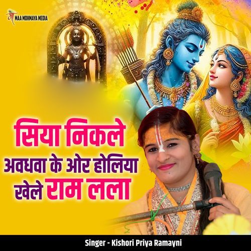 Siya Nikle Awadhwa Ke Aur Holiya Khele Ram Lalaa
