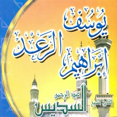 Ibrahim cover art