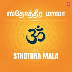 Sthothra Mala