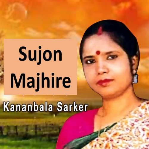 Sujon Majhire