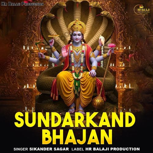 Sundarkand Bhajan