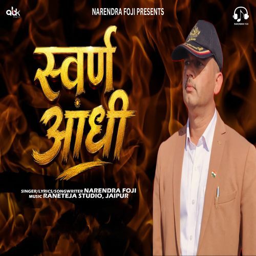 Swarn Aandhi