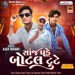 Tara Gome Aavi Tane Lai Javano-Sanj Pade Bottle Tute