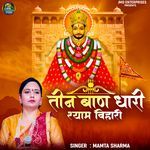 Teen Baan Dhari Shyam Bihari