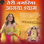 Teri Nagariya Aa Gaya Shyam