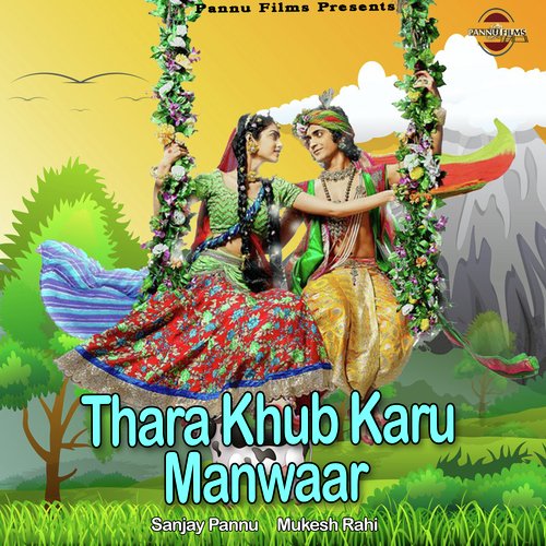Thara Khub Karu Manwaar