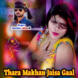 Thara Makhan Jaisa Gaal