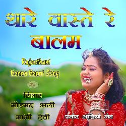 Thare Waste Re Balam Rajasthani Banna Banni Song